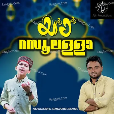 Ya Rasool Allah Poster