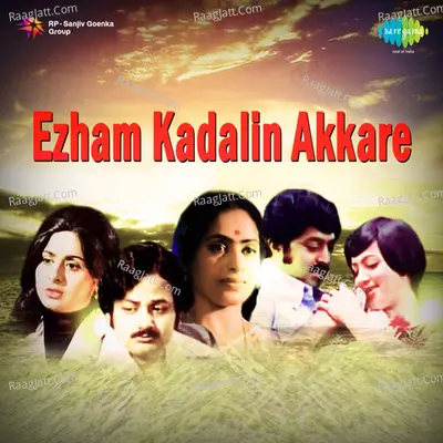 Ezham Kadalin Akkare - Jolly Abraham
