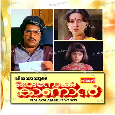 Orunokku Kaanaan (Original Motion Picture Soundtrack) - Unni Menon