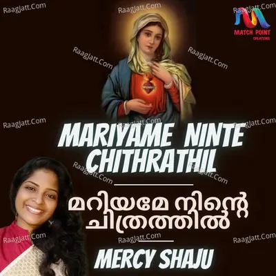 Mercy Shaju