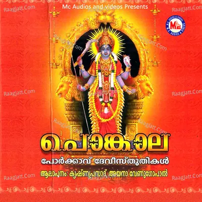 Pongala - krishna prasad