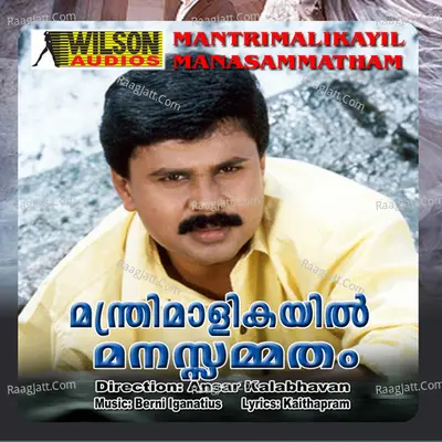 Mantrimalikayil Manasammatham (Original Motion Picture Soundtrack) - K J Yesudas