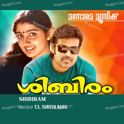 Shibiram - K. S. Chithra