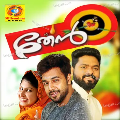Thaen Poster