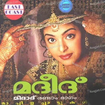 Madeed - Radhika Thilak