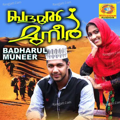 Badharul Muneer Poster