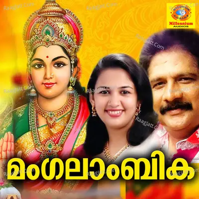Mangalambika Poster