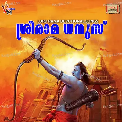 Sree Rama Dhanus Poster