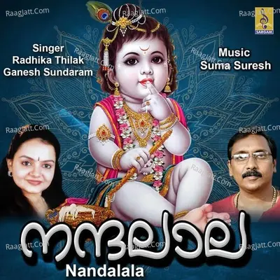 Nandalala - Radhika Thilak