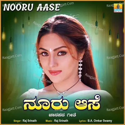 Nooru Aase - Single