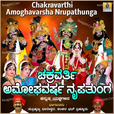 Chakravarthi Amoghavarsha Nrupathunga Poster