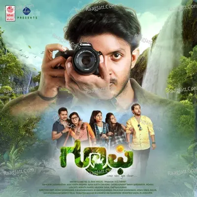 Groufie Poster