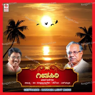Geetha Siri - H.Phalguna