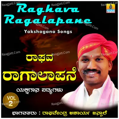 Raghava Ragalapane, Vol. 2 Poster