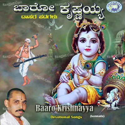 Baaro Krishnayya - Mysore Ramachandrachar