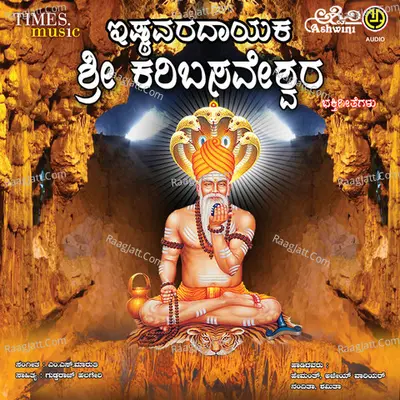 Eshthavaradayaka Sri Karibasaveshwara Poster