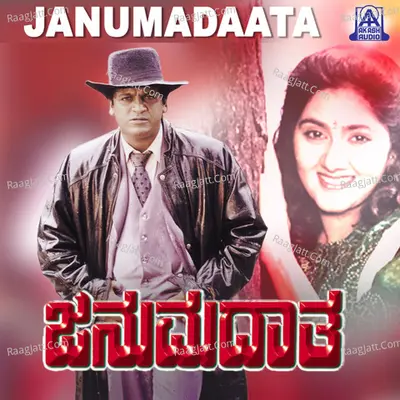 Janumadatha (Original Motion Picture Soundtrack) - Dr. Rajkumar