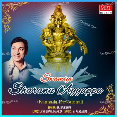 Swamiye Sharanu Ayyappa Poster