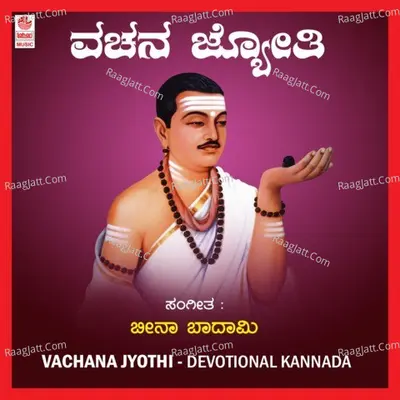 Vachana Jyothi Poster