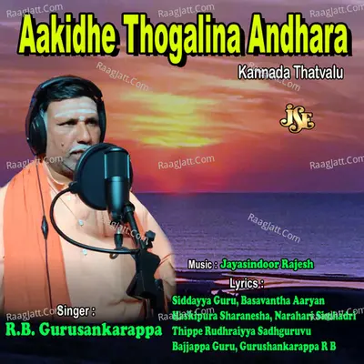 Aakidhe Thogalina Andhara - R. B. Gurusankarappa