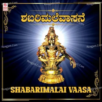 Shabarimalai Vaasa - 