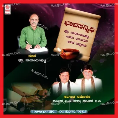 Bhavasannidhi - Praveen B V