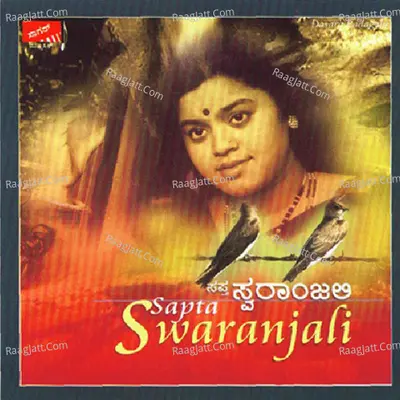 Sapta Swaranjali - Sangeetha  Katti