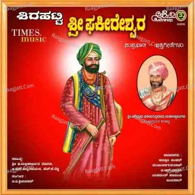 Shirahatti Phakeereshwara Bhakthi Geethegallu - B.v.srinivas