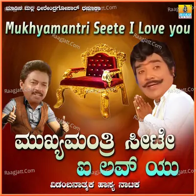 Mukhyamantri Seete I Love You Cover