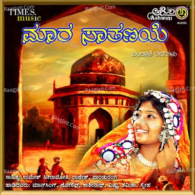 Mara Saatanaye - Mansingh