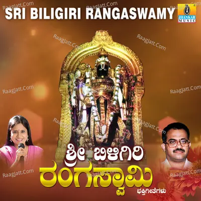 Sri Biligiri Rangaswamy - Sujatha Dutt