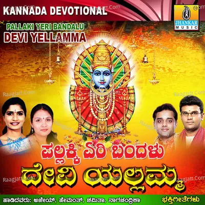 Pallakki Yeri Bandalu Devi Yellamma - Hemanth