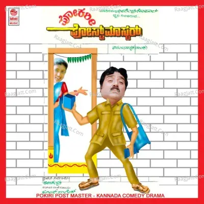 Pokiri Post Master - Dheerendra Gopal