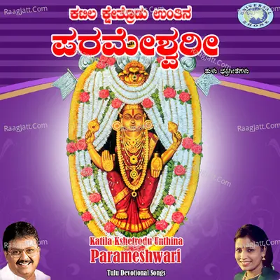 Katila Kshetrodu Unthina - Parameshwari - S. P. Balasubrahmanyam
