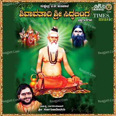 Shivaavataari Shri Siddhalinga Poster