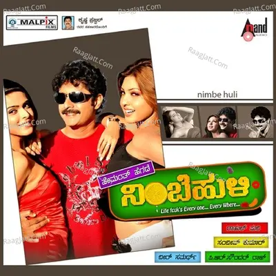 Nimbe Huli - Veer Samarth