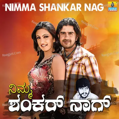 Nimma Shankar Nag (Original Motion Picture Soundtrack) - Shankar Mahadevan