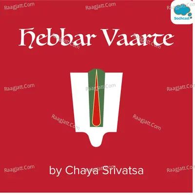 HEBBAR VAARTE - season - 1 - Chaya Srivatsa