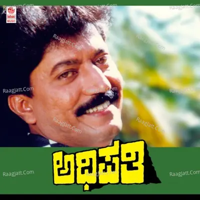Adhipathi - Chitra