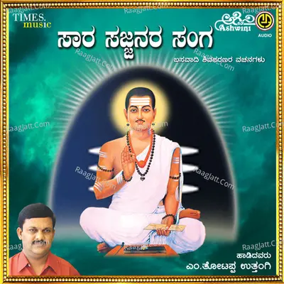Saarasajjanara Sangha Vachanamrutha Poster