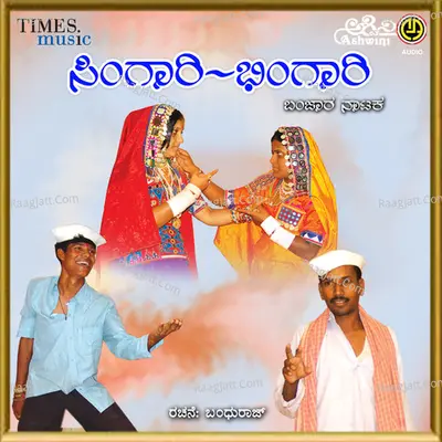Singari Bhingari - Odatyara Bandya