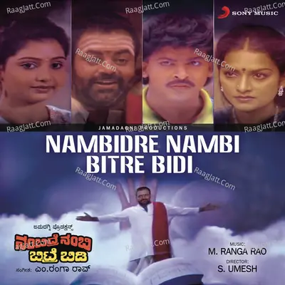Nambidre Nambi Bitre Bidi Poster