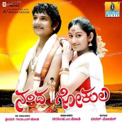 Nandagokula (Original Motion Picture Soundtrack) - Rajesh Krishnan