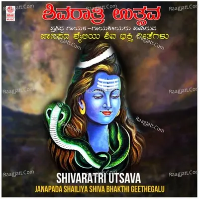 Shivaratri Utsava - Janapada Shailiya Shiva Bhakthi Geethegalu Poster