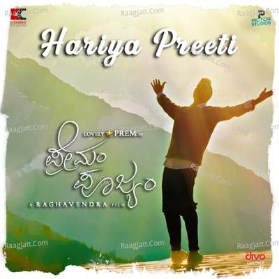 Premam Poojyam