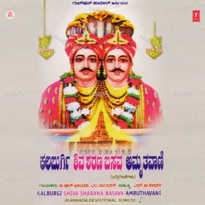 Kalburgi Shivasharana Basava Amritwani - B.R.Chaya