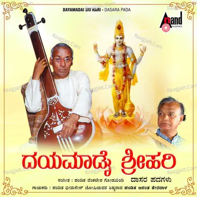 Daya Maadai Sri Hari - 