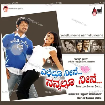 Yellellu Neene Naanallu Neene - Rajesh