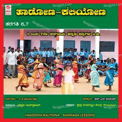 Haadona-Kaliyona-Class 6 To 7 - Raviraj Mahesh