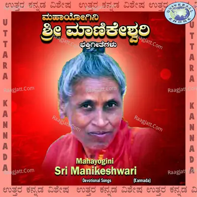 Mahayogini Sri Manikeshwari - Ashok Hiremutt